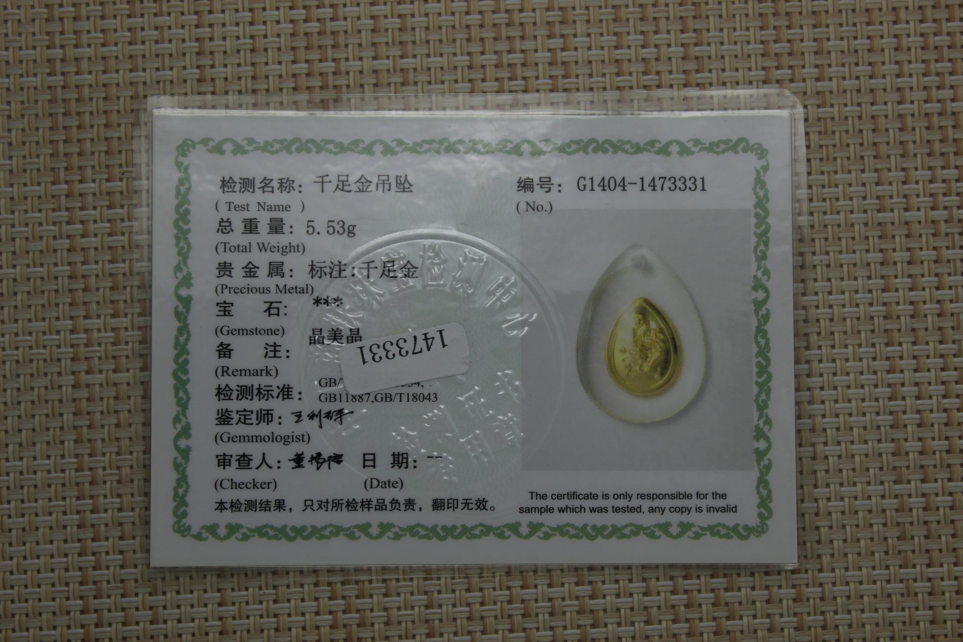 贵金属鉴定书(贵金属鉴定书查询)