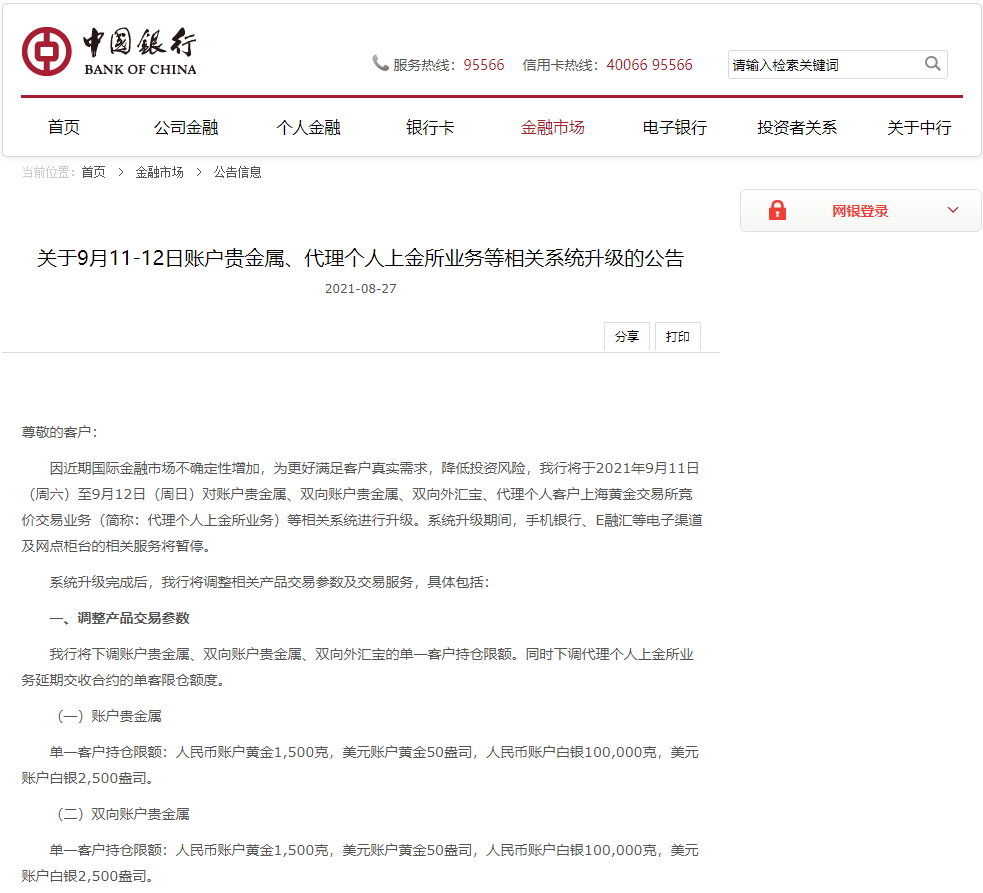 账户贵金属营销话术(账户贵金属营销话术怎么写)