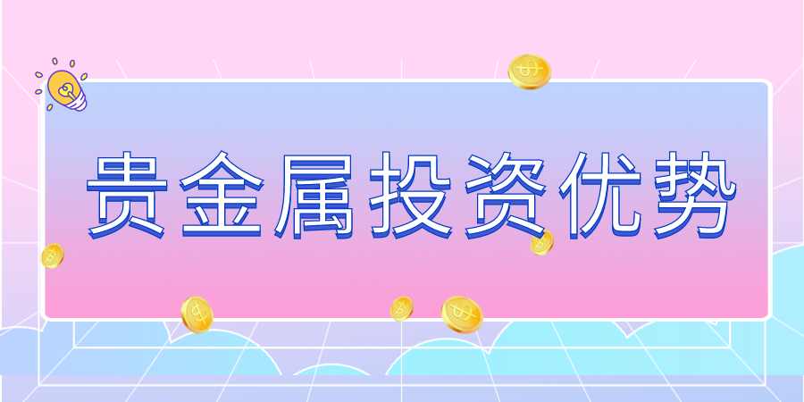 外盘贵金属交易平台(贵金属外盘内盘是什么意思)