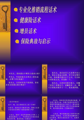 账户贵金属营销话术(账户贵金属营销经验分享)