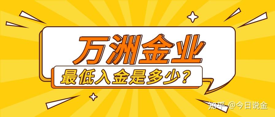 广东贵金属首次入金(广东贵金属交易中心有限公司)