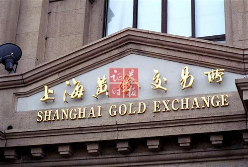 贵金属交易所官网(贵金属交易平台官网)
