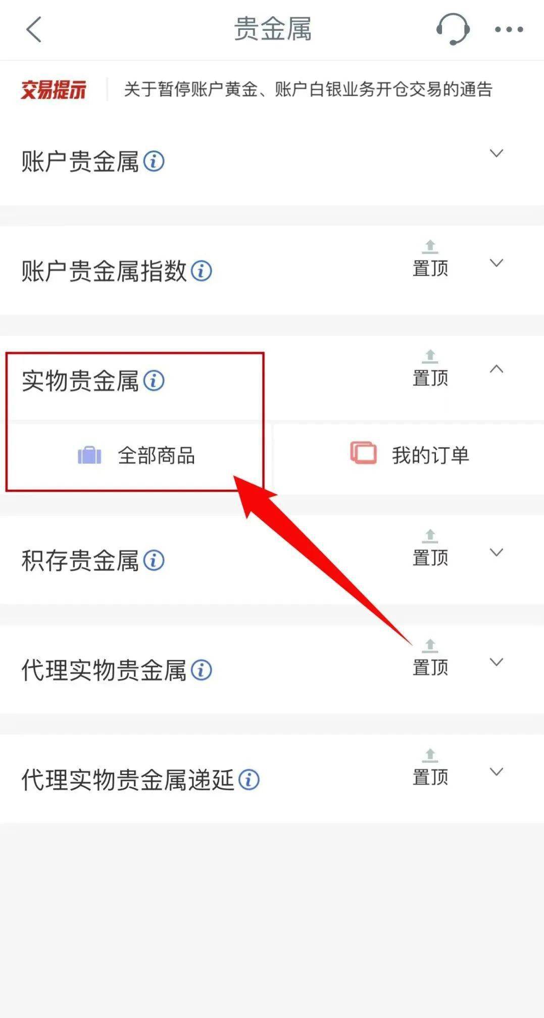 工行贵金属交易时间表(工行账户贵金属交易暂停了吗)