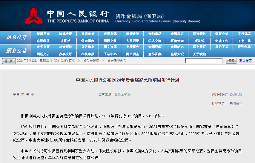 贵金属公众号(贵金属平台交易)