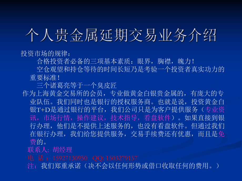 贵金属交易如何开户(如何开贵金属交易账户)