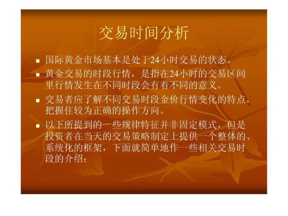 贵金属交易技术(贵金属交易从入门到精通)