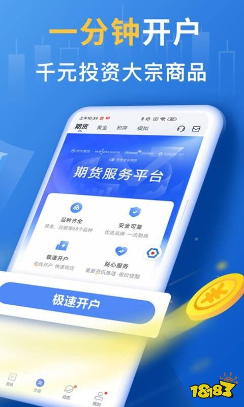 贵金属期货app(贵金属期货交易规则)