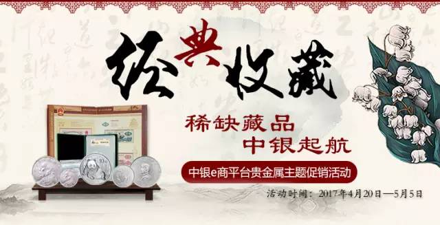 白银贵金属交易宝(贵金属白银交易规则)