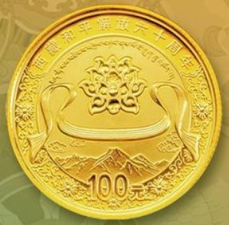 贵金属纪念币是由(贵金属纪念币是由哪个银行发行的)