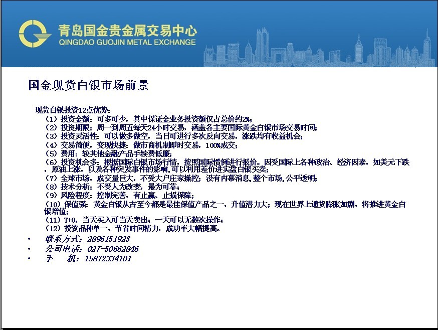 浙汇贵金属(浙江汇金珠宝有限公司)