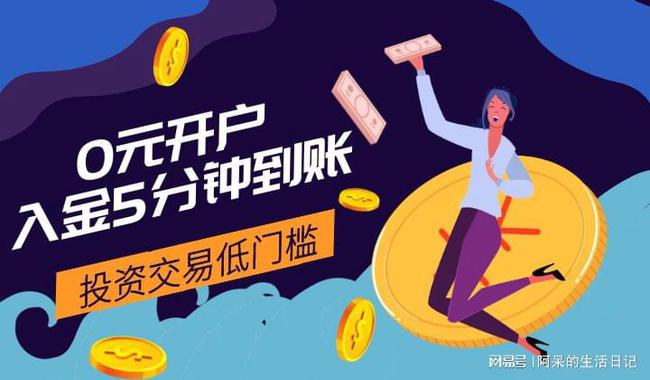 广东贵金属首次入金(广东贵金属交易中心开户流程)