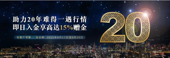 广东贵金属首次入金(广东省贵金属交易中心app下载)