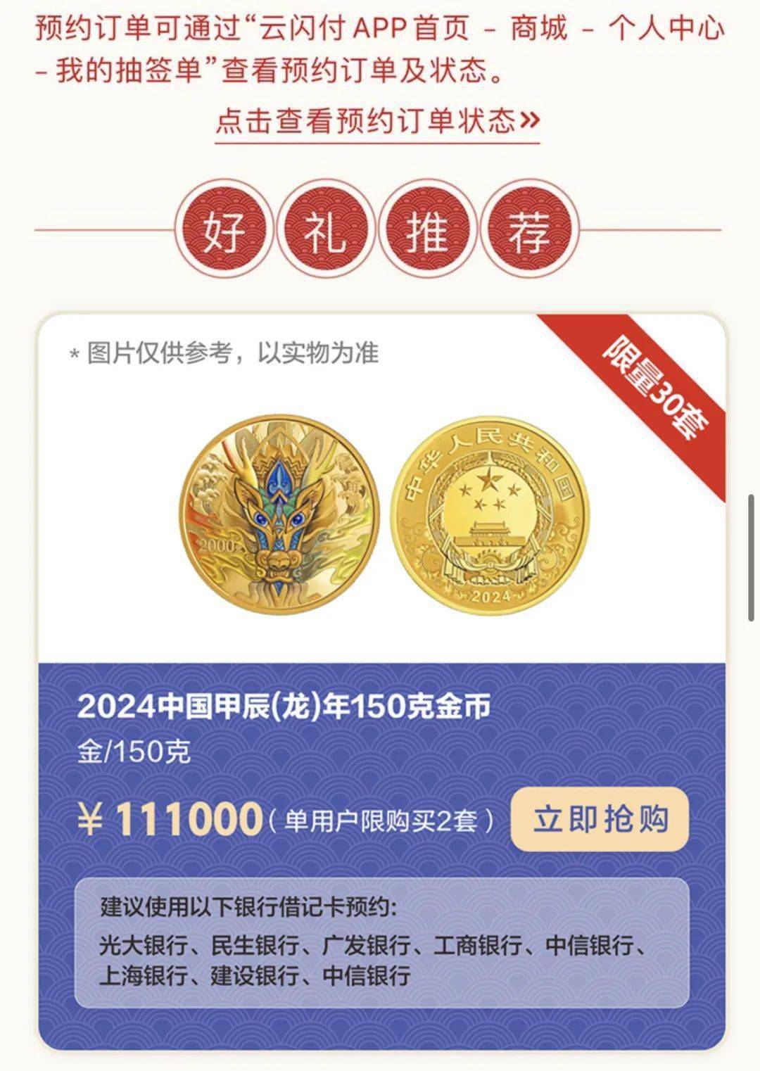 贵金属纪念币是由(贵金属纪念币是由哪个行发行的)