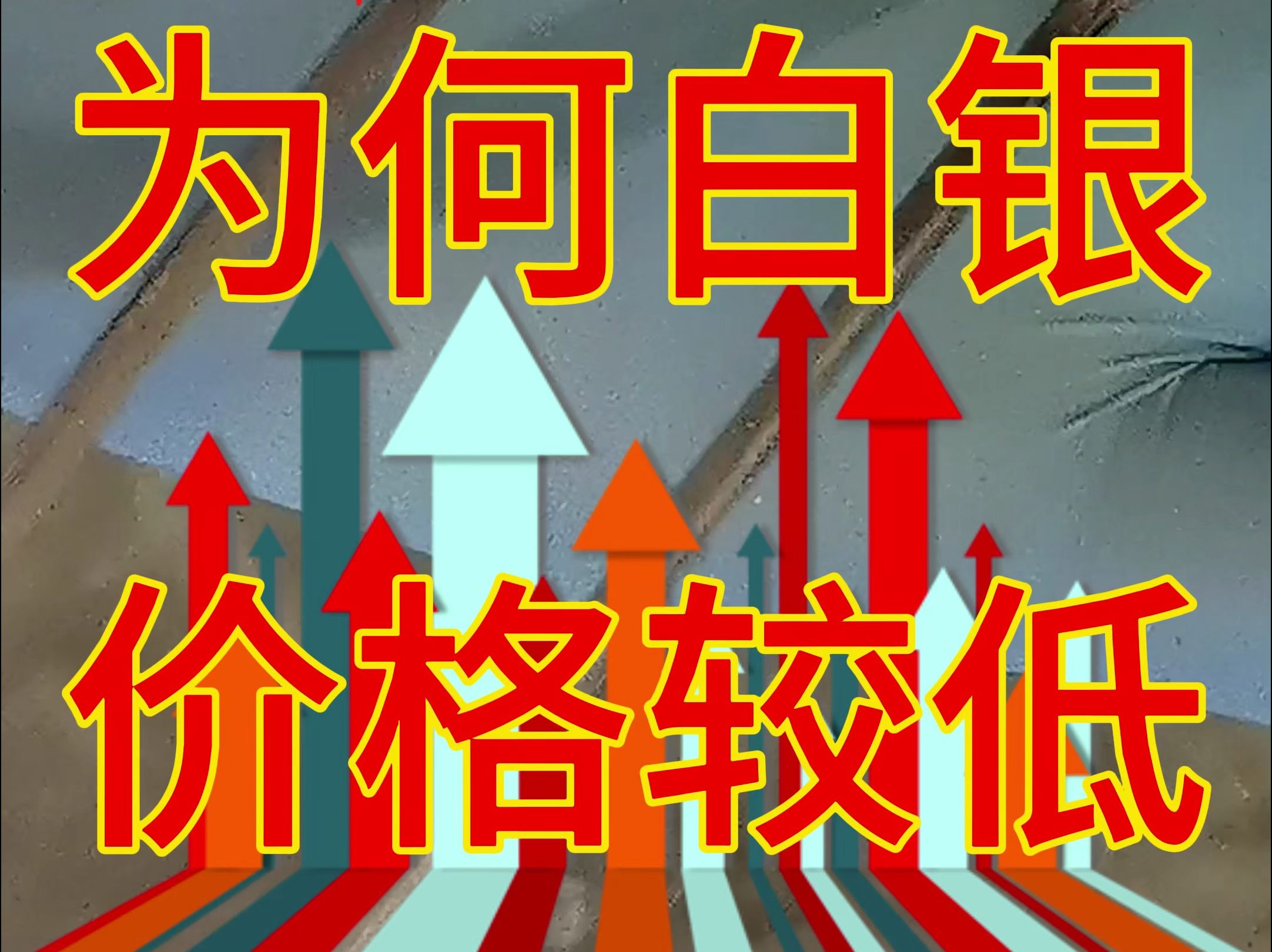 为什么贵金属(为什么贵金属涨价这么快)