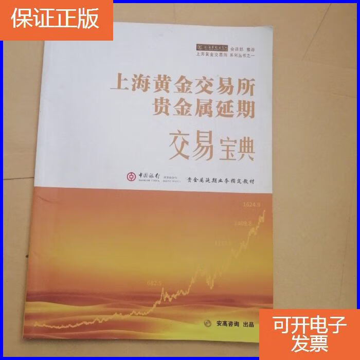 那家贵金属交易所好(十大贵金属交易所排名)