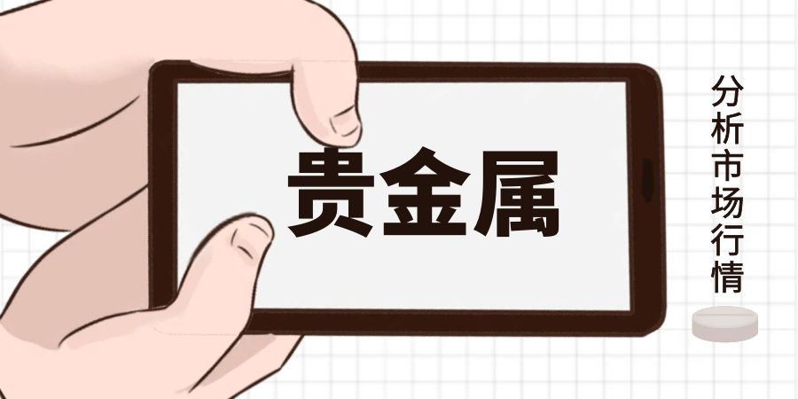 贵金属是指(最贵金属排行)