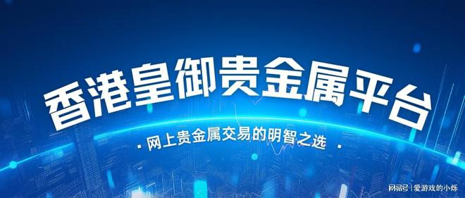 香港国际贵金属行情(贵金属香港期货实时行情)