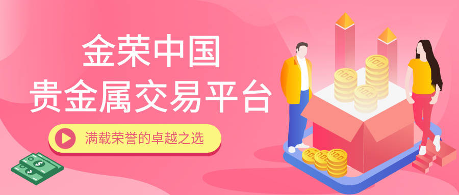 贵金属交易技术(贵金属交易技术规范)