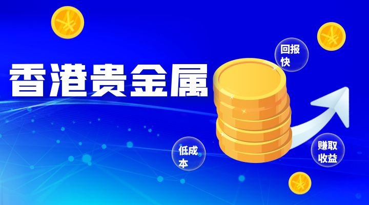 深圳贵金属交易(深圳贵金属交易市场在哪里)