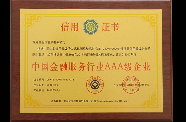 恒信贵金属正规吗(恒信贵金属正规吗可靠吗)
