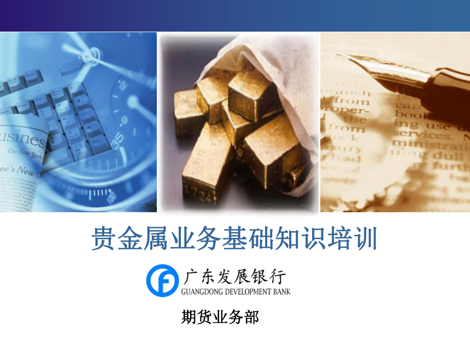 贵金属远期业务包括(远期现货贵金属)