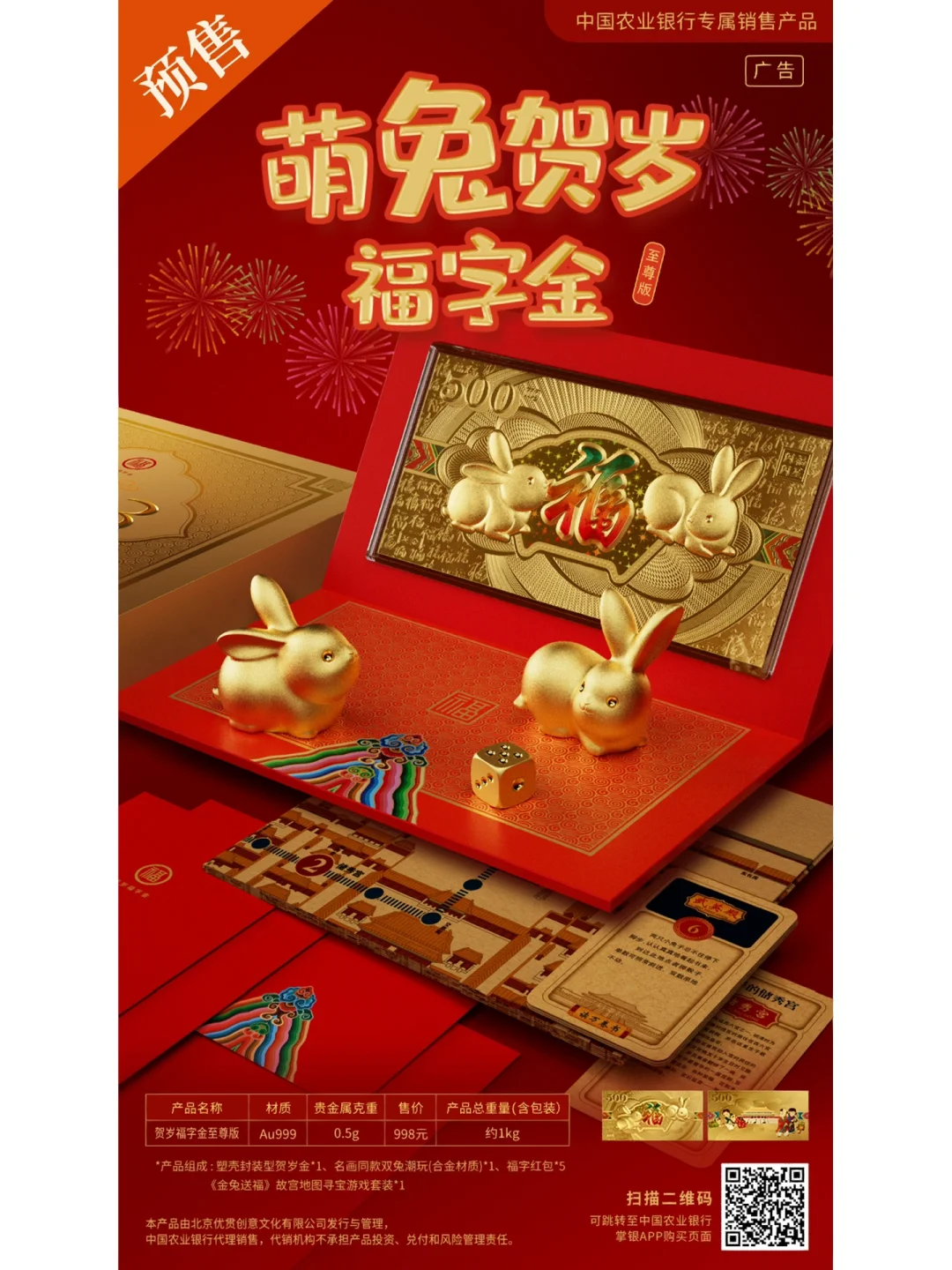 贵金属主题(贵金属主题银行)