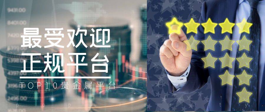 香港贵金属交易场(香港贵金属交易平台免费下载)