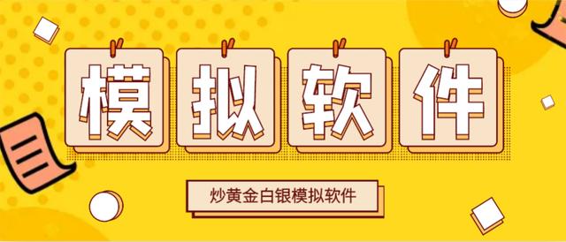 炒贵金属规则(炒贵金属怎么炒)