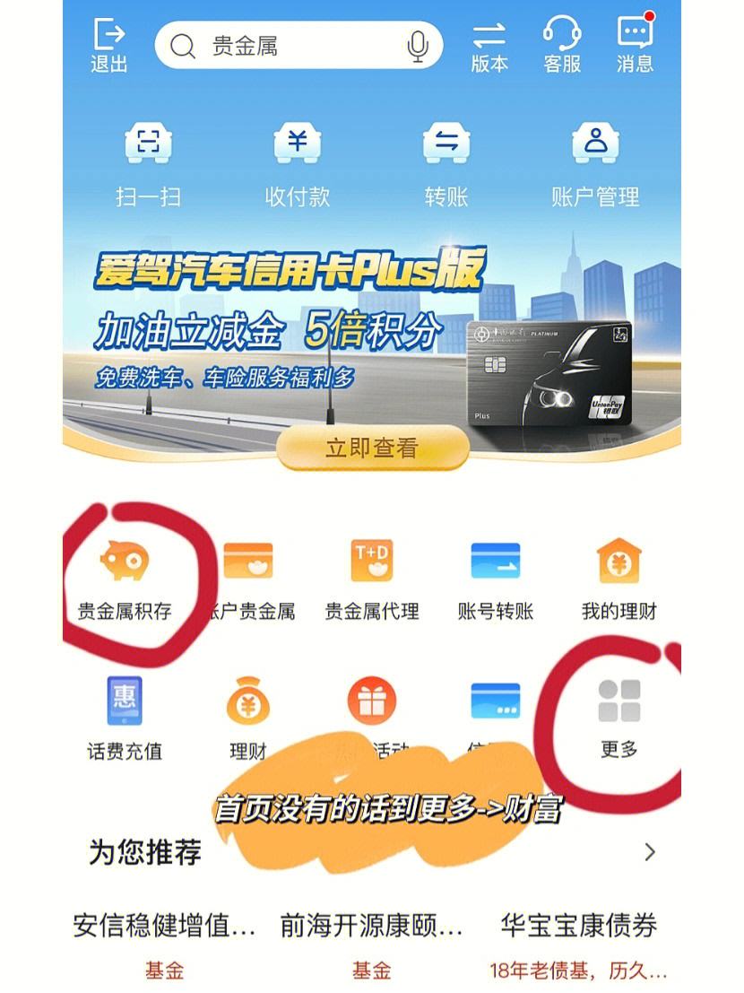 趣投吧贵金属下载(趣投app是骗局吗)