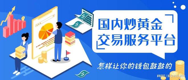 炒贵金属的平台(正规炒贵金属平台有哪些)