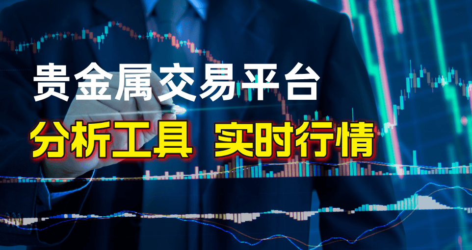 港鑫贵金属(附近黄金回收店位置离我最近)