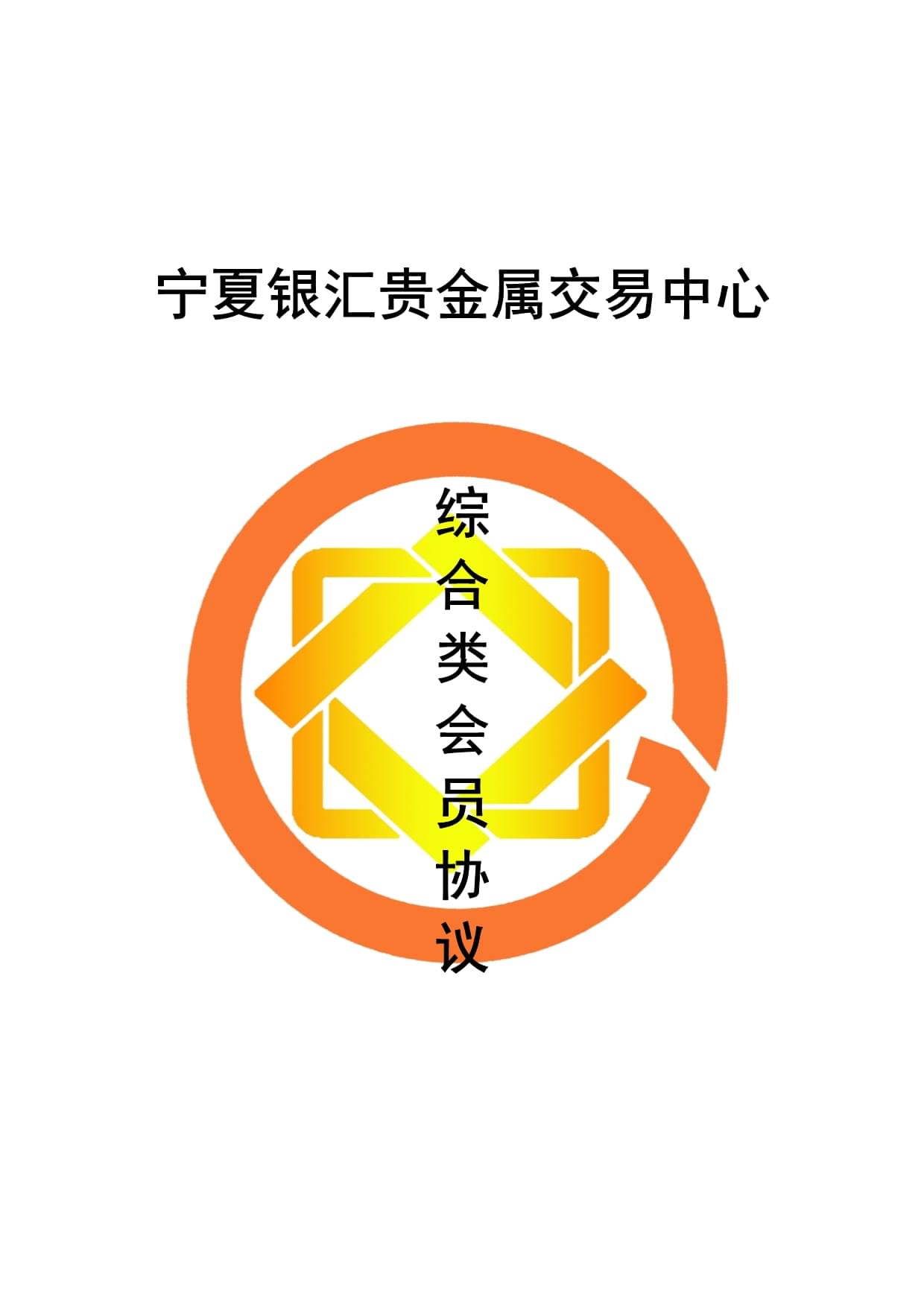银贵金属(银贵金属有限公司)