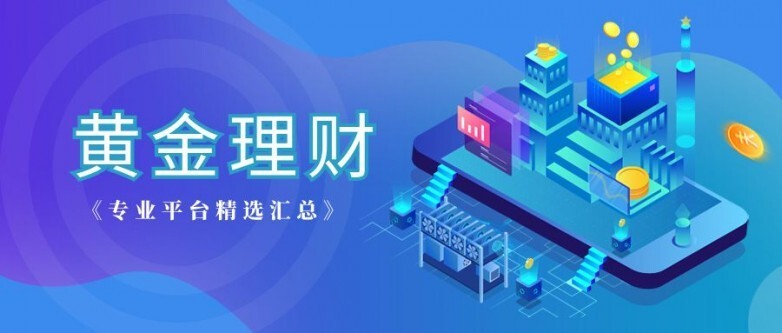 趣投吧贵金属下载(趣投 骗局)