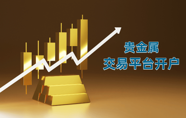 大田环球贵金属合法吗(在银行买黄金怎么交易的)