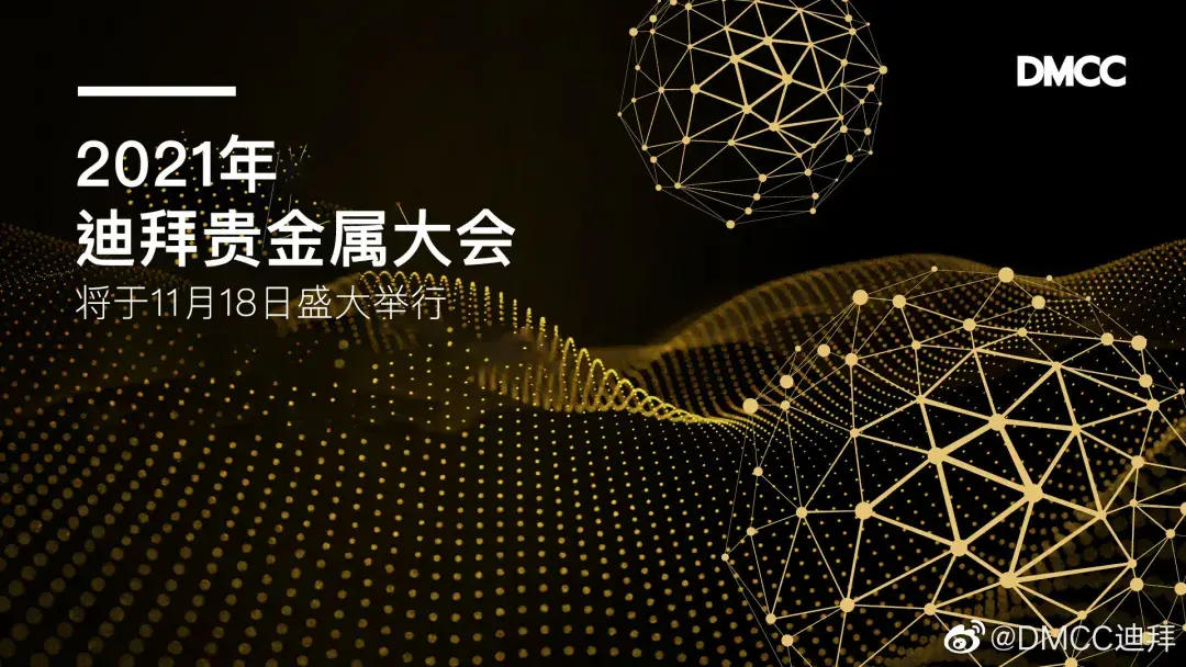 贵金属主题(贵金属主题八个字)